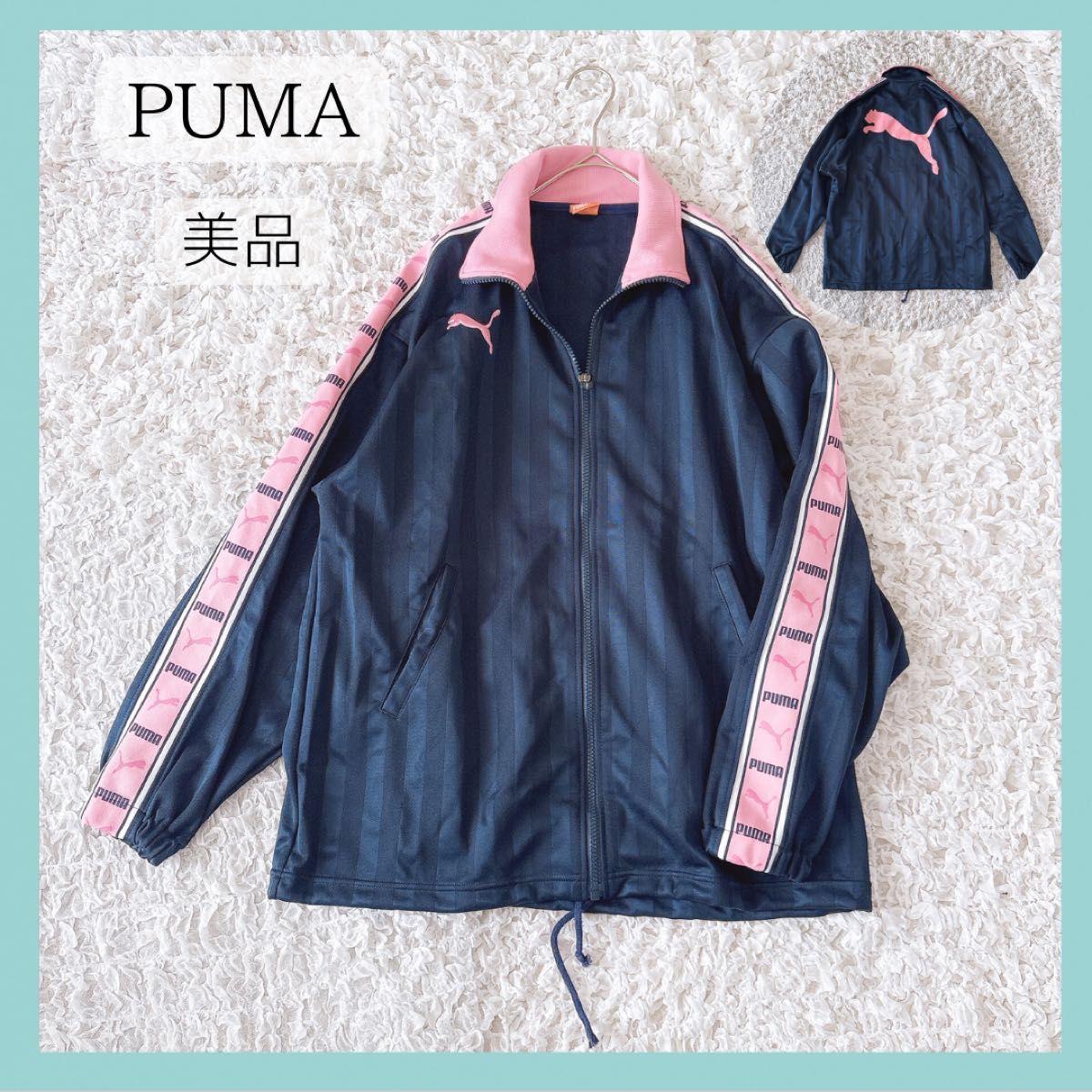 希少】美品 PUMA トラックジャケット 90's 平成 プージャー 希少】美品 PUMA トラックジャケット 90's 平成 プージャー