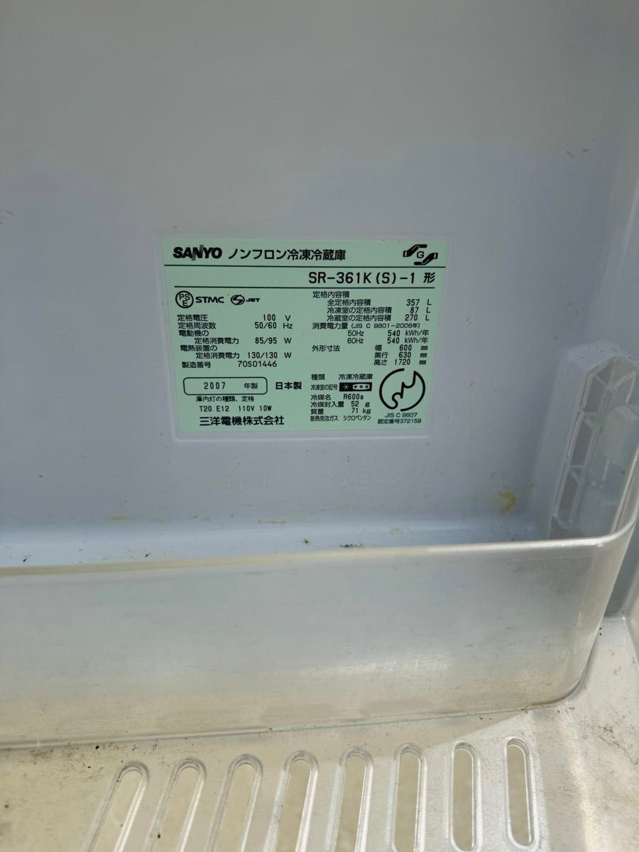SANYO サンヨー 冷蔵庫 冷凍庫 動作品 4ドア 357L 大容量|Yahoo SANYO サンヨー 冷蔵庫 冷凍庫 動作品 4ドア 357L 大容量|Yahoo
