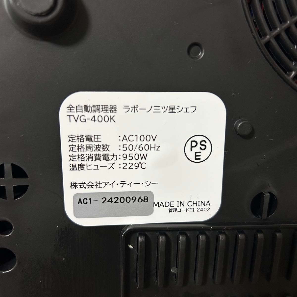 labuono ラボーノ 三ツ星シェフ 全自動調理器 TVG-400K 調理 labuono ラボーノ 三ツ星シェフ 全自動調理器 TVG-400K 調理