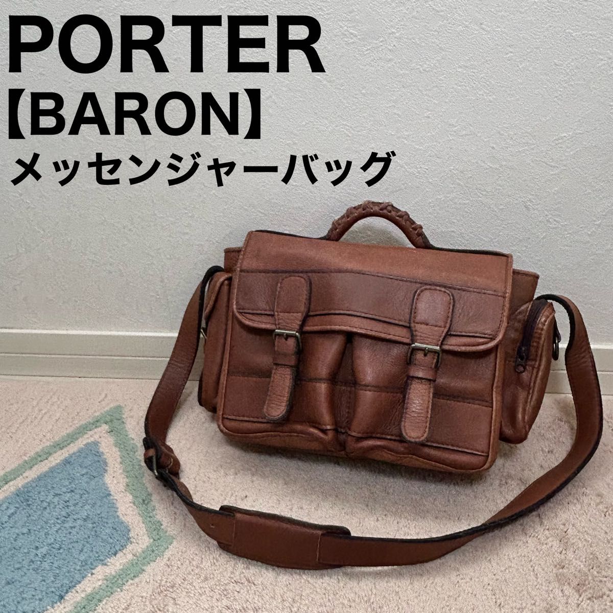 ポーター PORTER バロン BARON メッセンジャーバッグ 2way ポーター PORTER バロン BARON メッセンジャーバッグ 2way