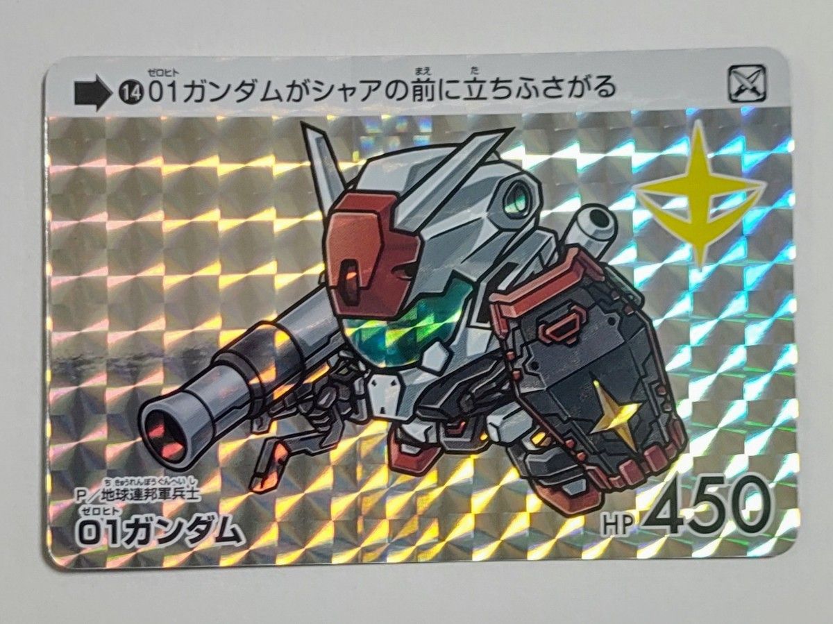 カードダス ガンダム セレクション Vol 2 ジークアクス 01 カードダス ガンダム セレクション Vol 2 ジークアクス 01