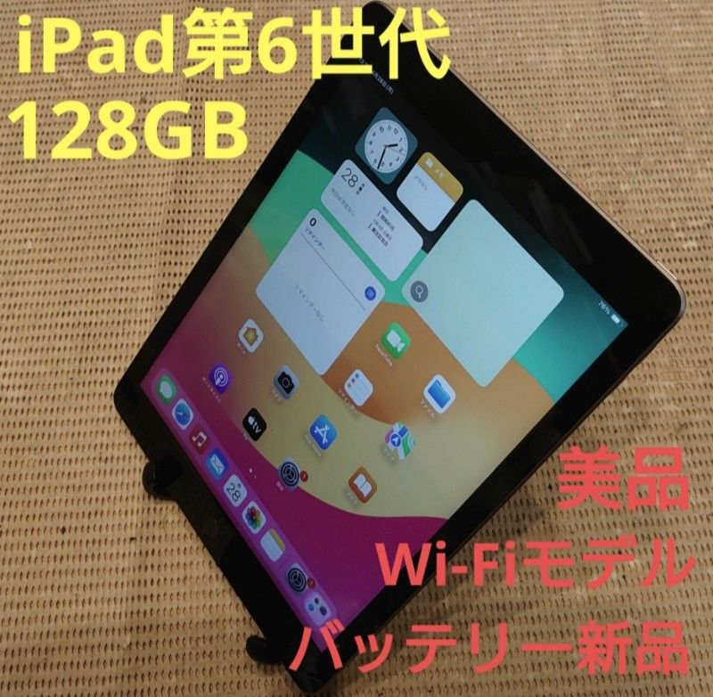 DMPX4 完動品美品iPad第6世代(A1893)本体128GB送料込|Yahoo DMPX4 完動品美品iPad第6世代(A1893)本体128GB送料込|Yahoo