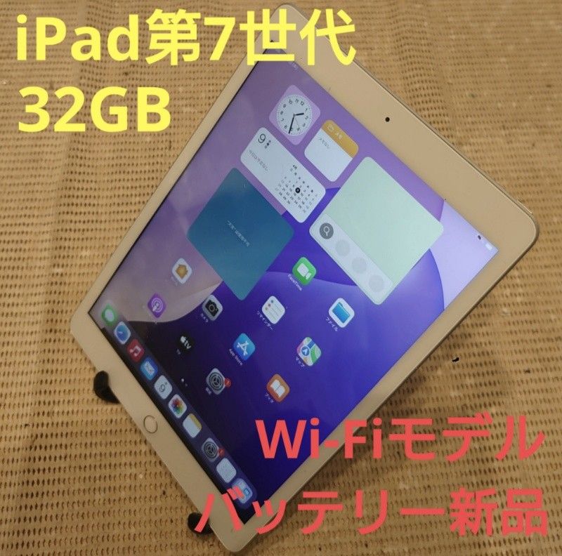 FFLG2 完動品iPad第7世代(A2197)本体32GBシルバー送料込|Yahoo FFLG2 完動品iPad第7世代(A2197)本体32GBシルバー送料込|Yahoo