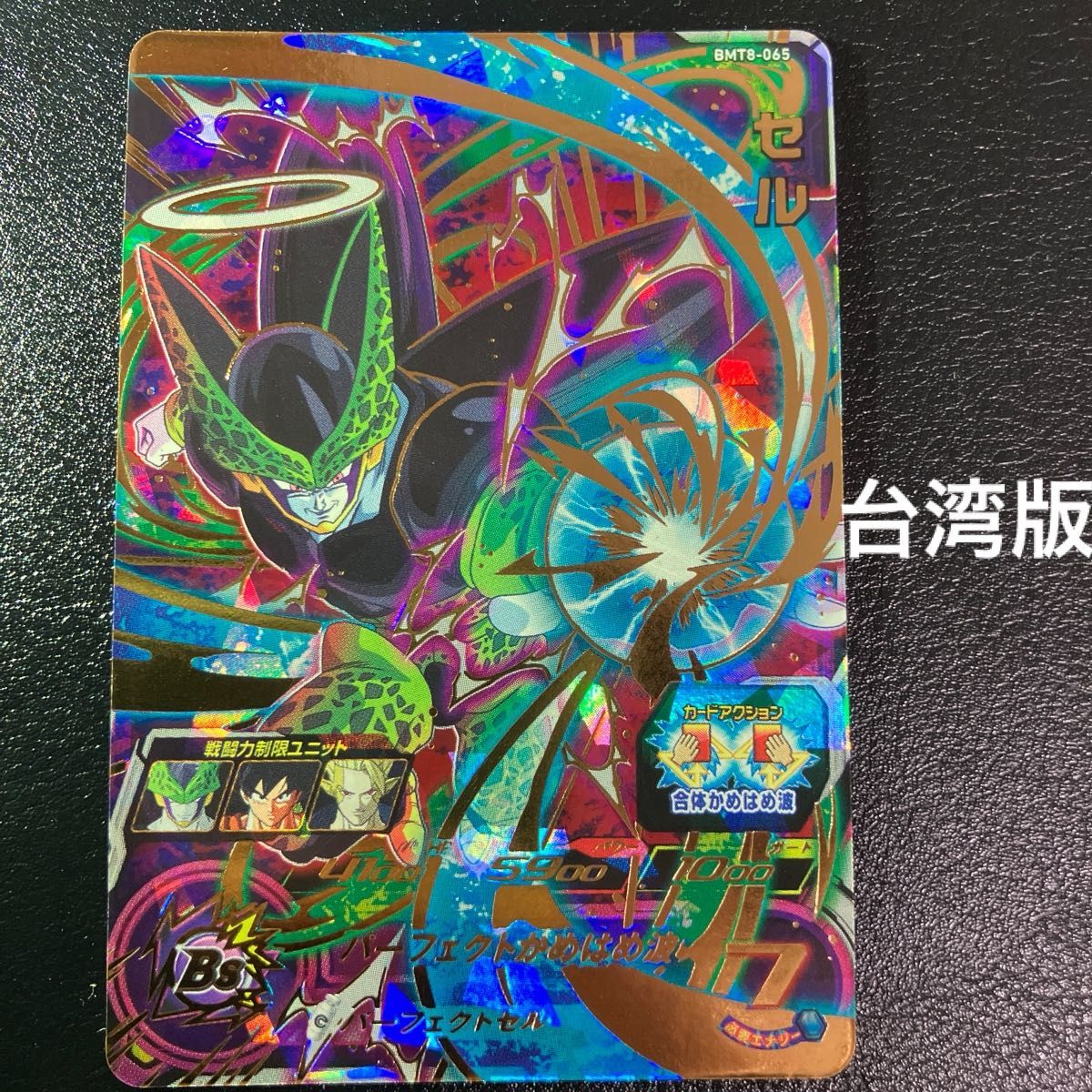 ドラゴンボールヒーローズ 台湾版 香港限定 セル bm8|Yahoo ドラゴンボールヒーローズ 台湾版 香港限定 セル bm8|Yahoo