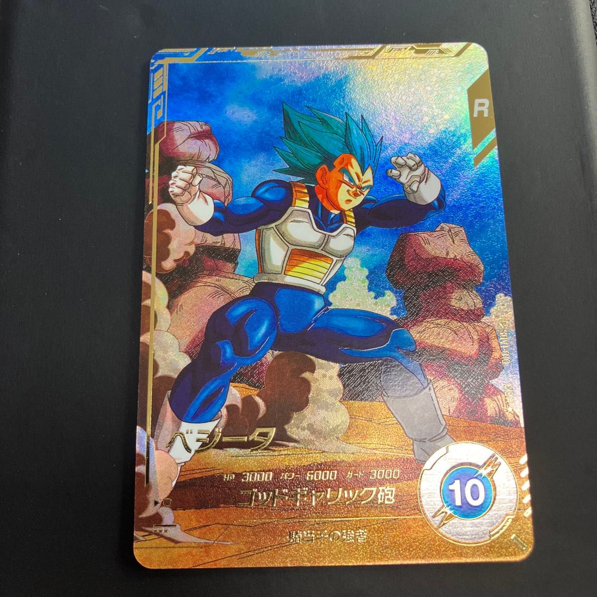 ドラゴンボールスーパーダイバーズ sdv1-010 パラレル ベジータ ドラゴンボールスーパーダイバーズ sdv1-010 パラレル ベジータ