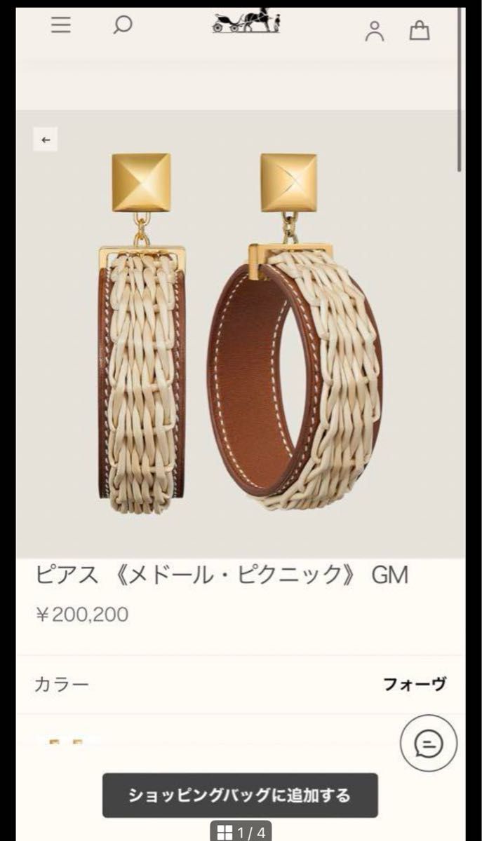 HERMES エルメス メドール ピクニック ピアス フォーブ ゴールド HERMES エルメス メドール ピクニック ピアス フォーブ ゴールド