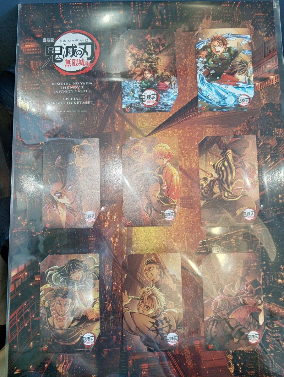 劇場版 鬼滅の刃 無限城編 第一章 一般用 未使用ムビチケカード 劇場版 鬼滅の刃 無限城編 第一章 一般用 未使用ムビチケカード