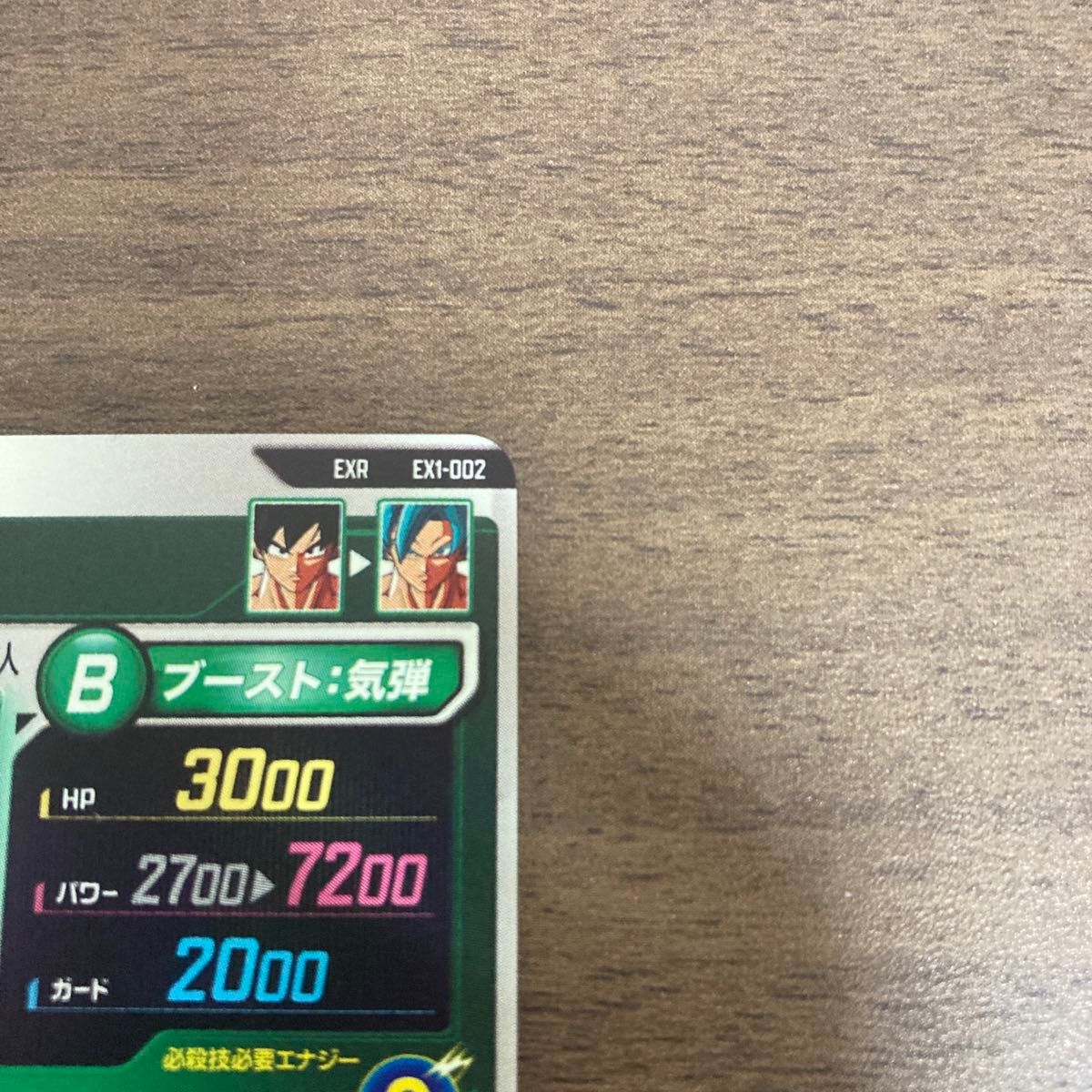 ドラゴンボールスーパーダイバーズ EXR 孫悟空(EX1-002)|Yahoo ドラゴンボールスーパーダイバーズ EXR 孫悟空(EX1-002)|Yahoo