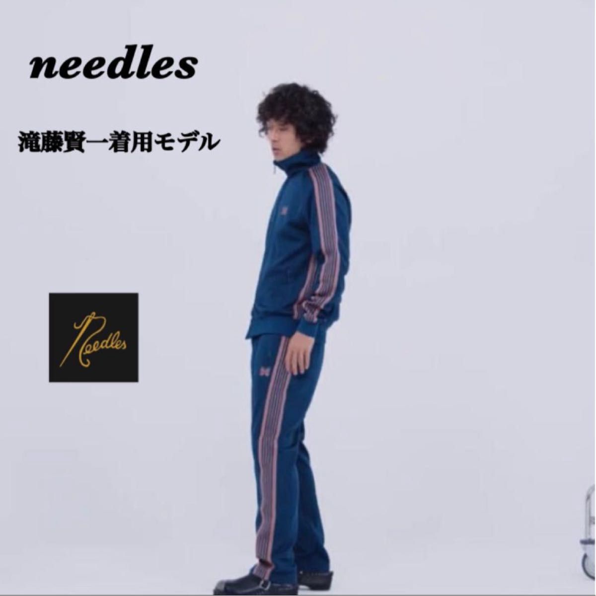希少色【ニードルス】トラックパンツ ジャージパンツ ナロー 希少色【ニードルス】トラックパンツ ジャージパンツ ナロー