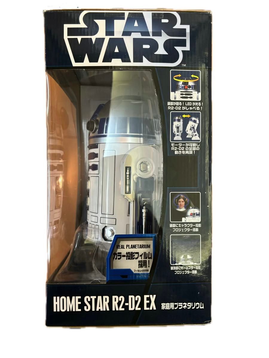 外箱開封 未使用品】家庭用プラネタリウム HOME STAR R2-D2 EX 外箱開封 未使用品】家庭用プラネタリウム HOME STAR R2-D2 EX