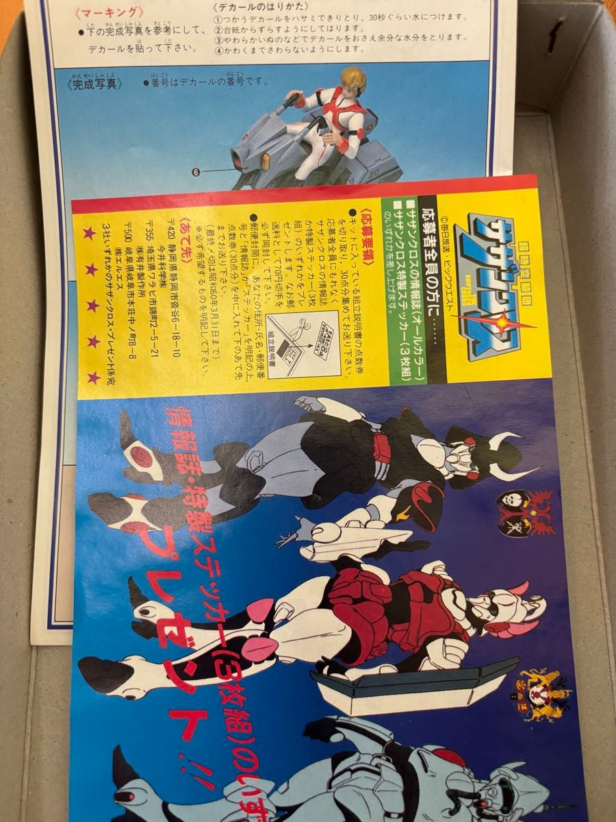 超時空騎団サザンクロス フラッシュクラッパー ジャンヌ 超時空騎団サザンクロス フラッシュクラッパー ジャンヌ