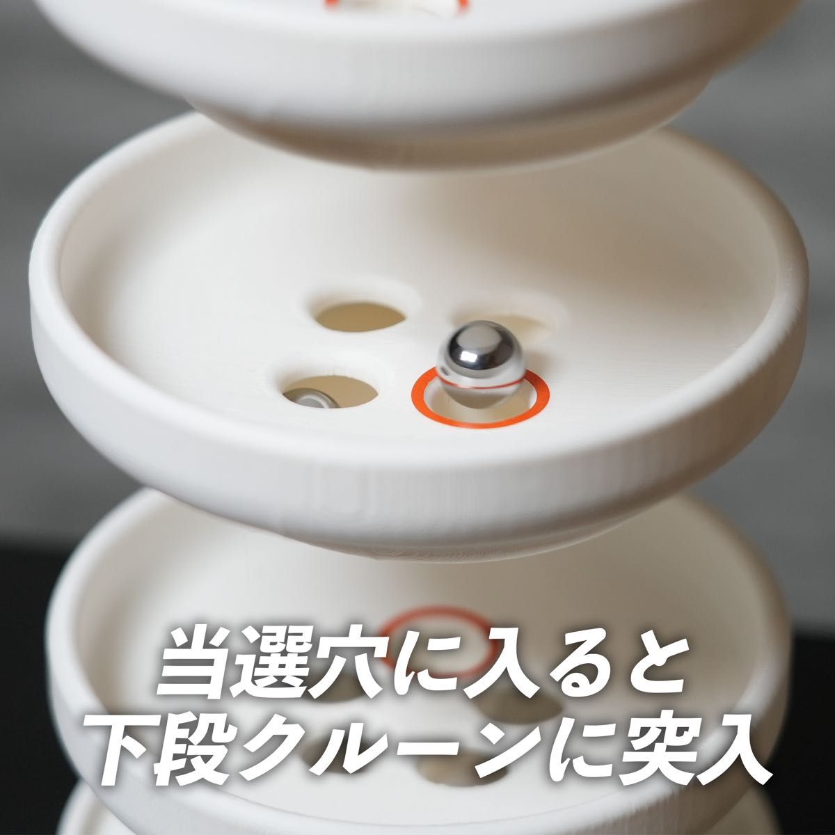 【玉増量ラスト1】3段クルーン　通常パチンコ玉11mm付属　抽選機