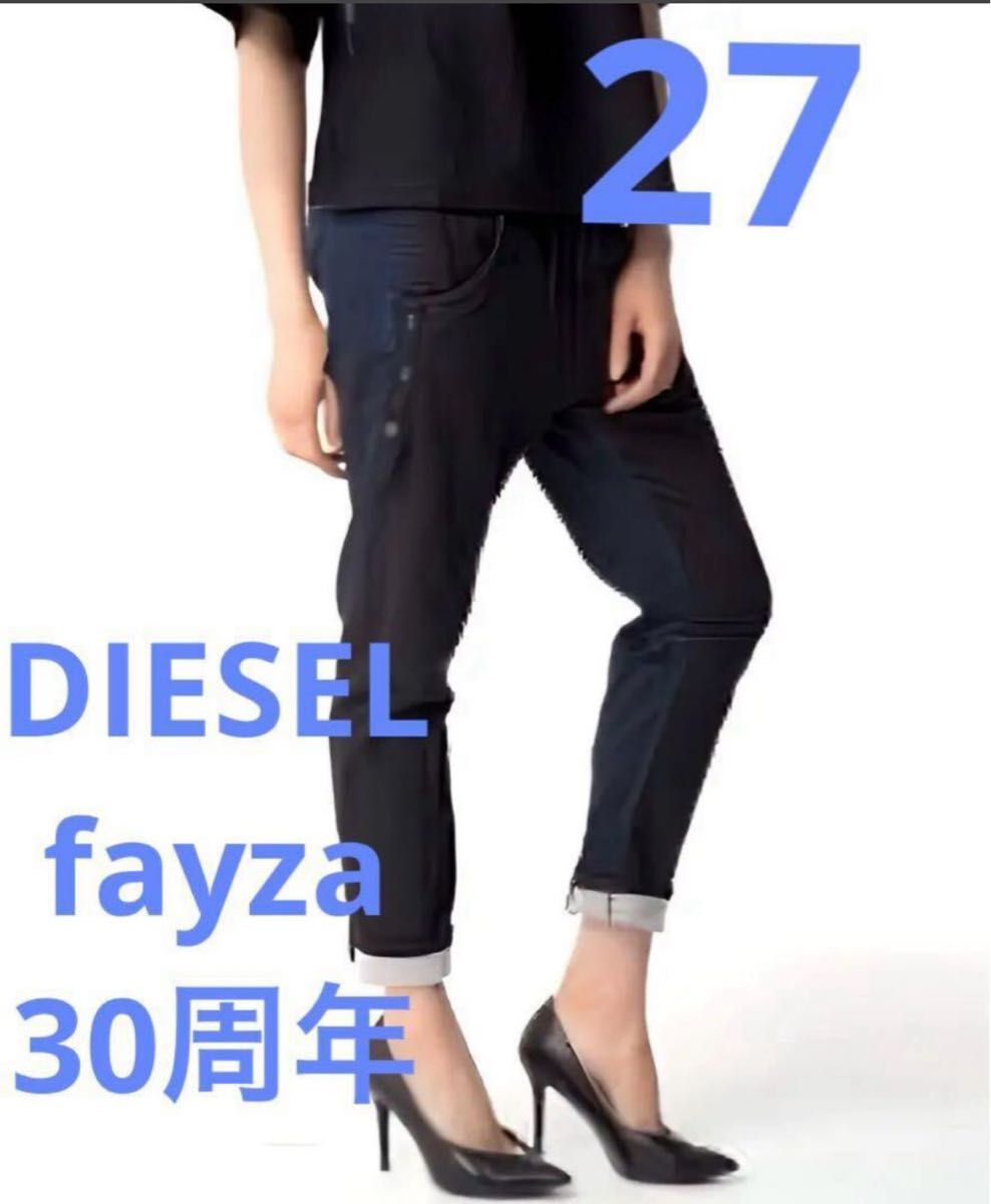 希少新品タグ付 DIESEL ディーゼル 30周年記念 fayza ファイザ 希少新品タグ付 DIESEL ディーゼル 30周年記念 fayza ファイザ
