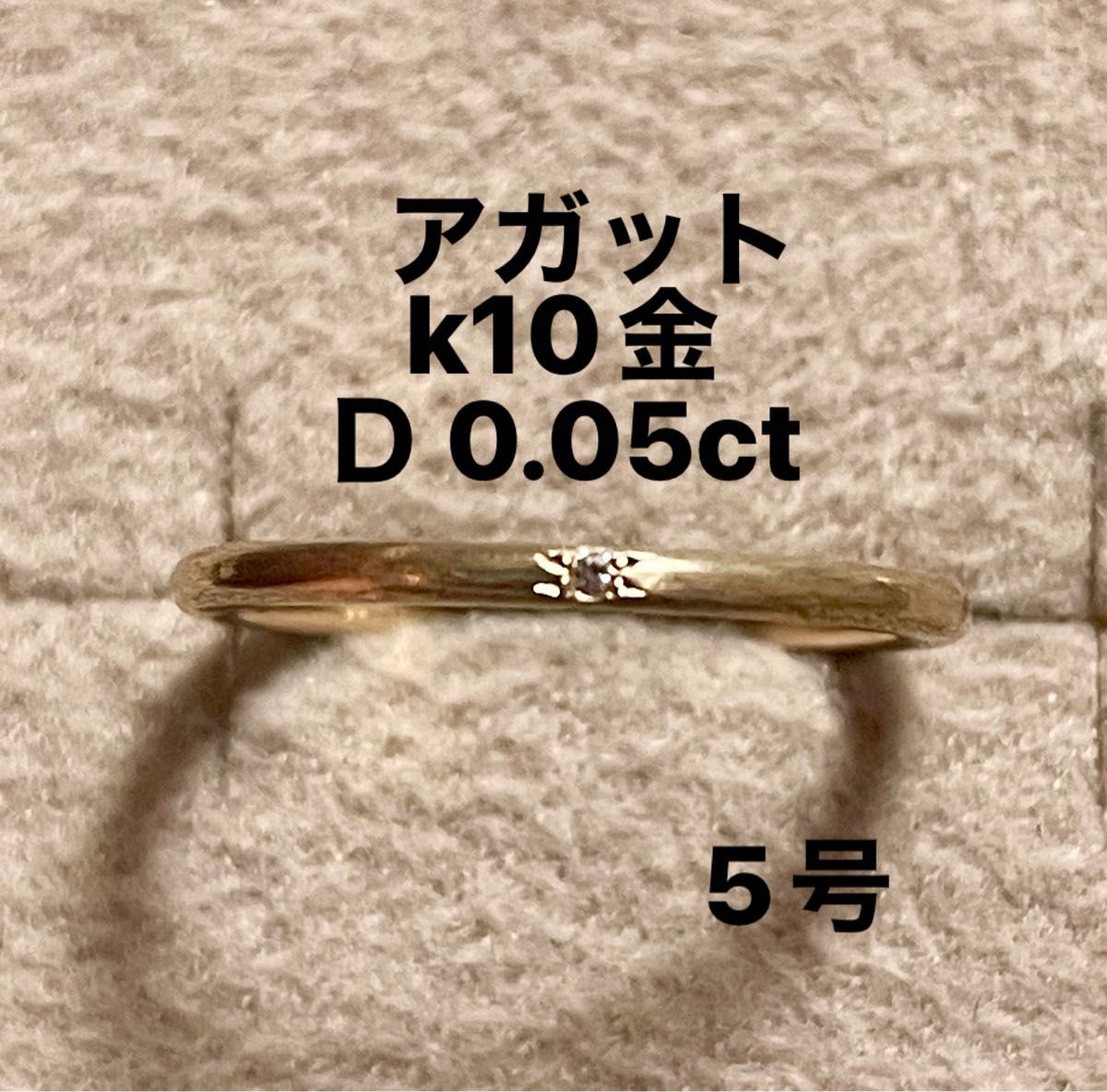 アガット k10 リング ダイヤモンド 0 05ct|Yahoo!フリマ(旧 アガット k10 リング ダイヤモンド 0 05ct|Yahoo!フリマ(旧