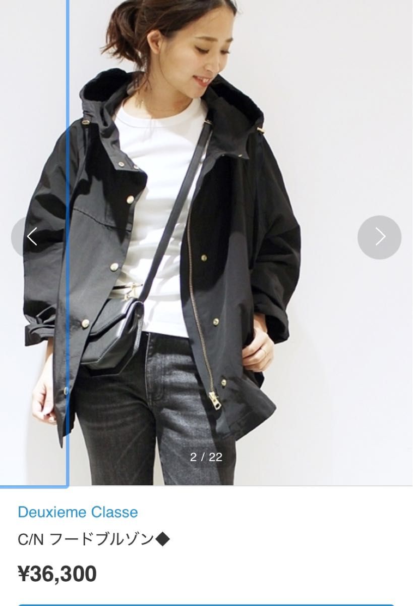 美品 Deuxieme Classe C/N フードブルゾン ベージュ|Yahoo 美品 Deuxieme Classe C/N フードブルゾン ベージュ|Yahoo