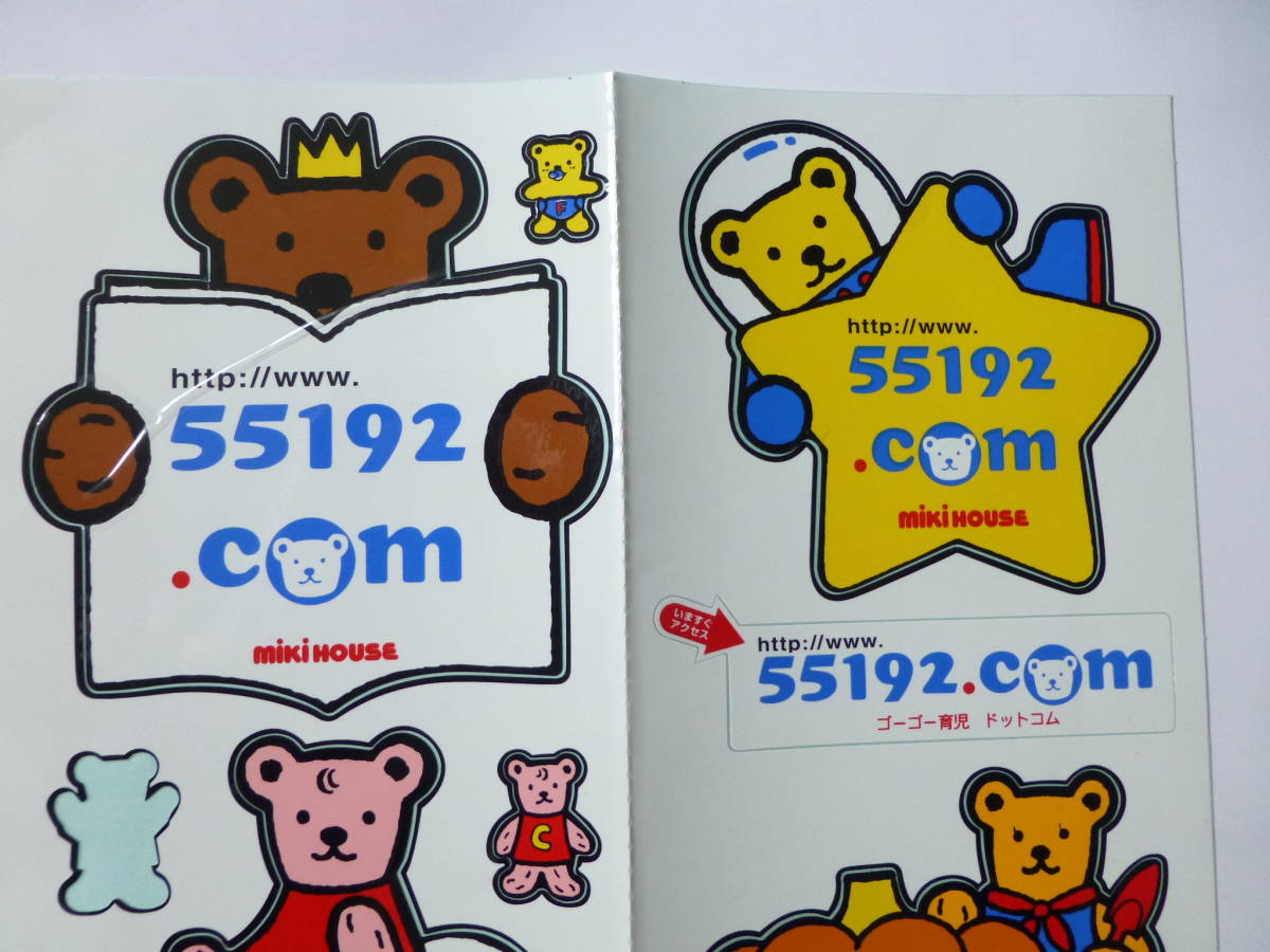 Miki House 55192.com seal 2 sheets 