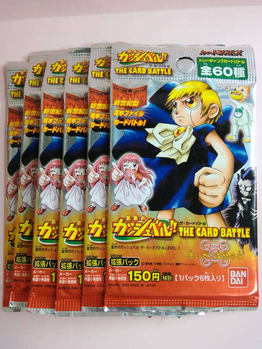 ヤフオク バンダイ 金色のガッシュベル ザ カードバトル ヤフオク バンダイ 金色のガッシュベル ザ カードバトル