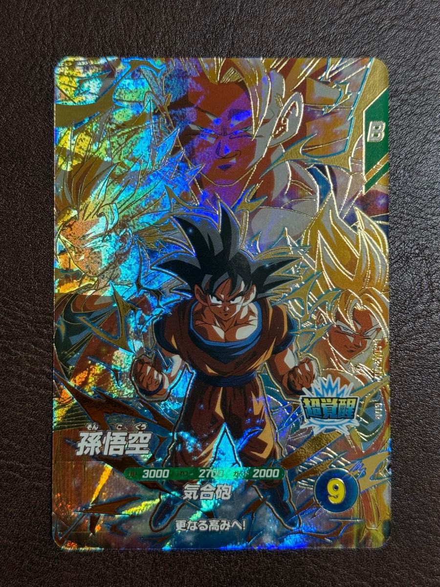 ドラゴンボールスーパーダイバーズ SDV3-002 孫悟空|Yahoo ドラゴンボールスーパーダイバーズ SDV3-002 孫悟空|Yahoo