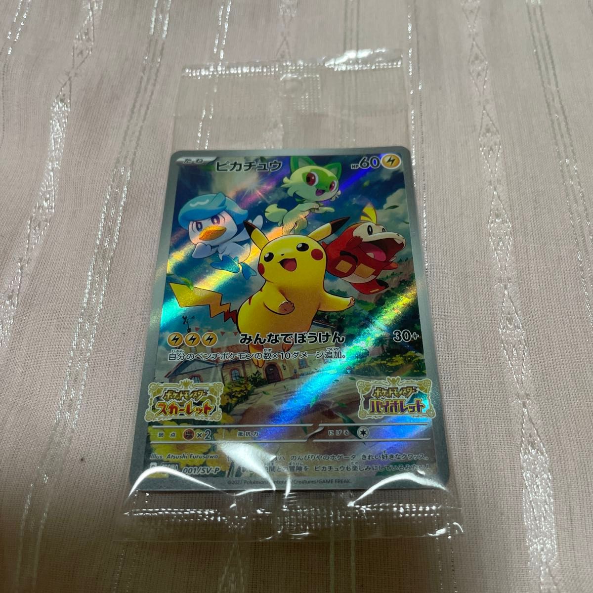 ポケモンカード ピカチュウ みんなでぼうけん|Yahoo!フリマ(旧 ポケモンカード ピカチュウ みんなでぼうけん|Yahoo!フリマ(旧