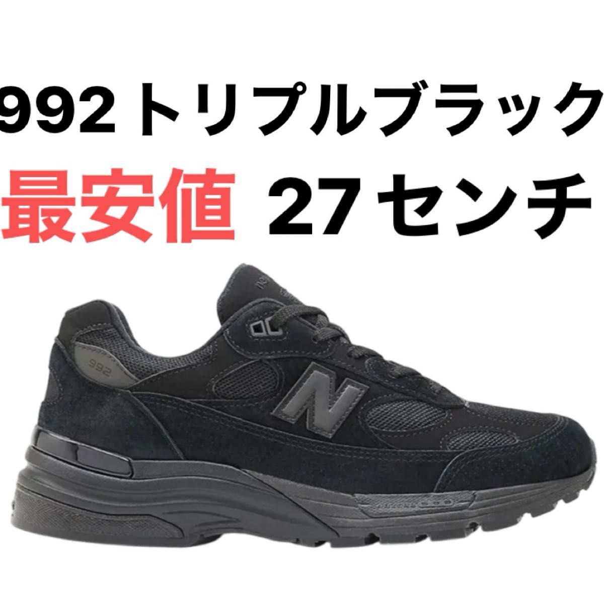 New Balance 992 New Balance 992