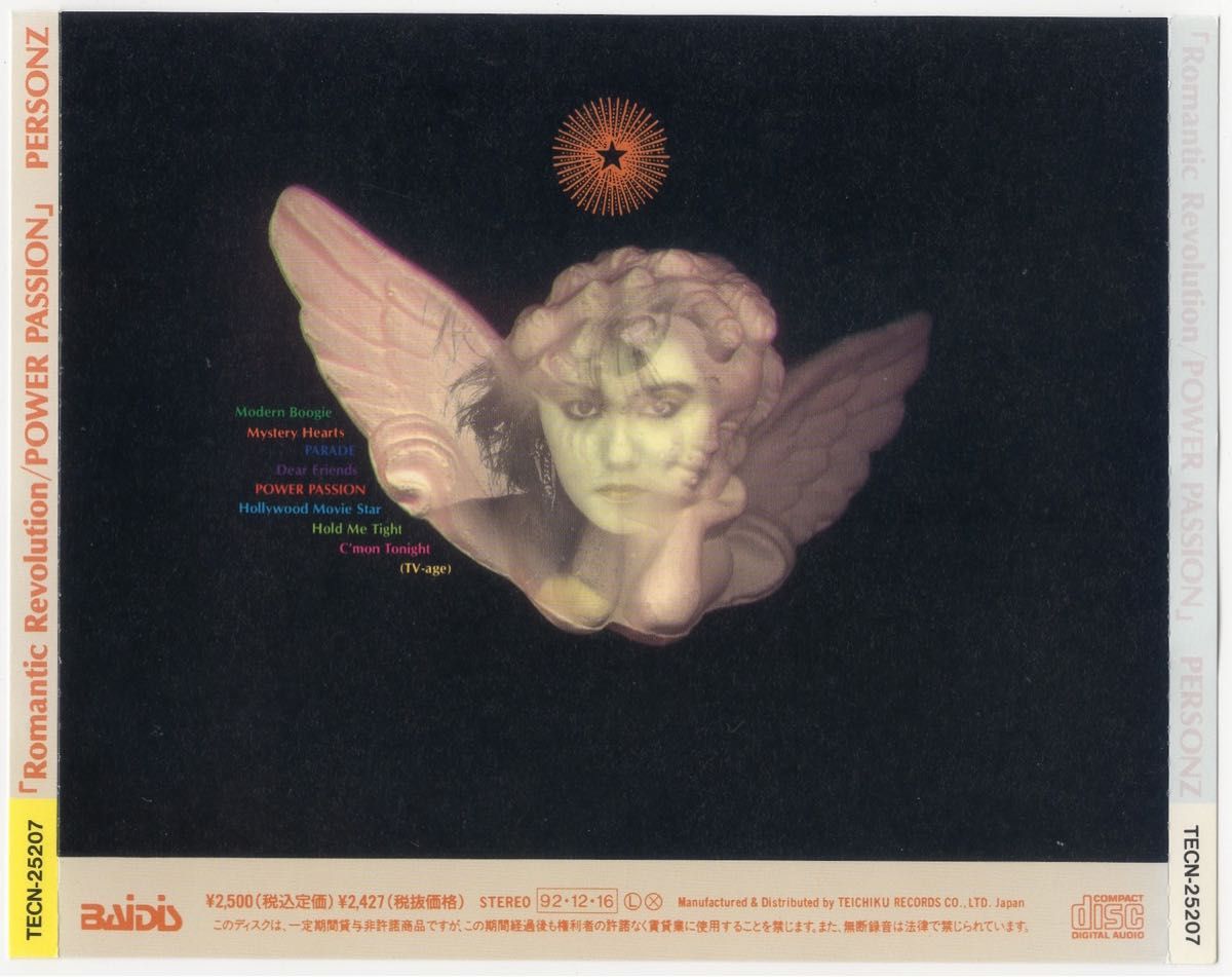 中古CD PERSONZ ROMANTIC REVOLUTION パーソンズ|Yahoo!フリマ 中古CD PERSONZ ROMANTIC REVOLUTION パーソンズ|Yahoo!フリマ