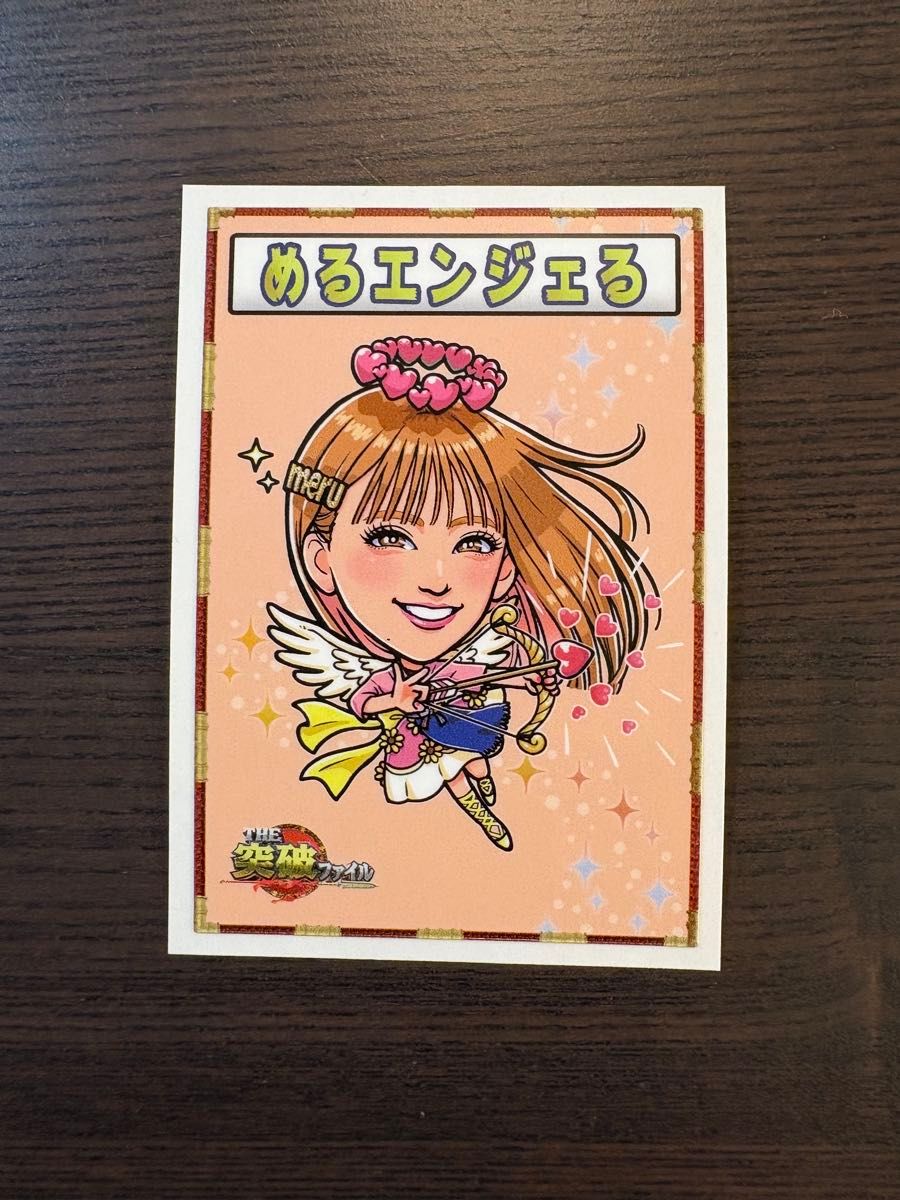 めるる めるエンジェる 非売品 The 突破ファイルシール トッパー めるる めるエンジェる 非売品 The 突破ファイルシール トッパー