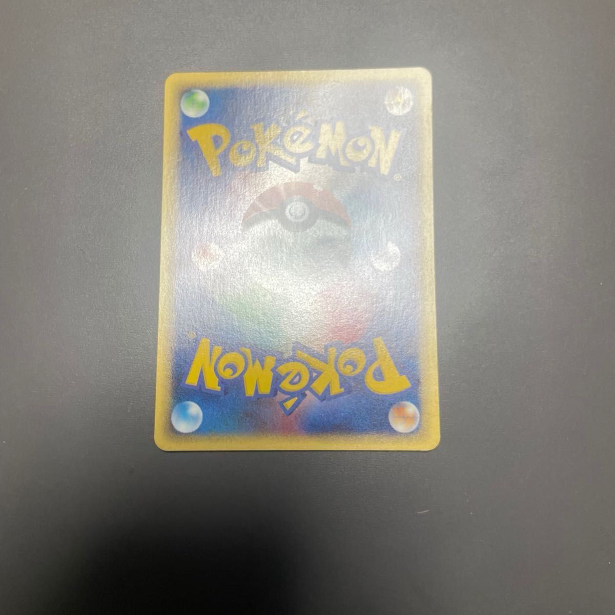 ポケモンカード e リザードン ポケパワー バーニングエナジー ポケモンカード e リザードン ポケパワー バーニングエナジー