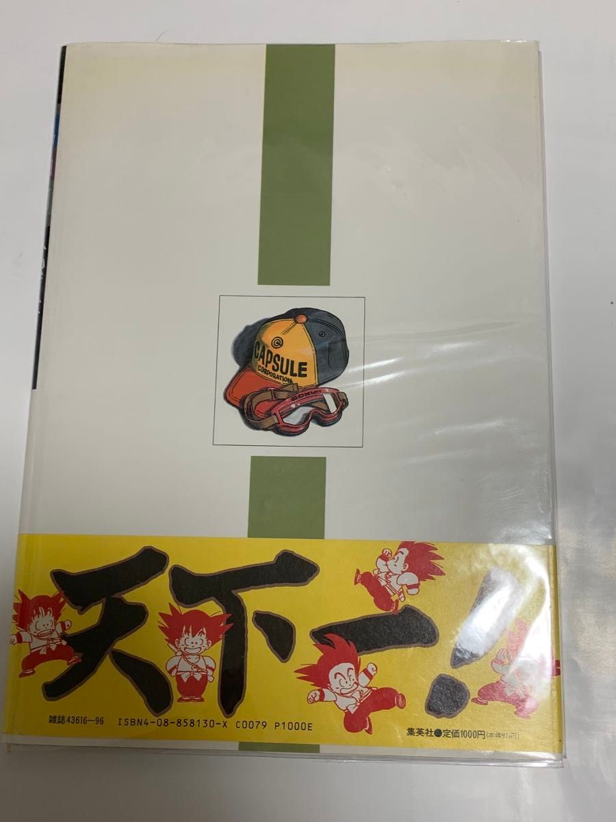 ドラゴンボールイラスト 集鳥山明 the World JUMP COMICS DELUXE ドラゴンボールイラスト 集鳥山明 the World JUMP COMICS DELUXE