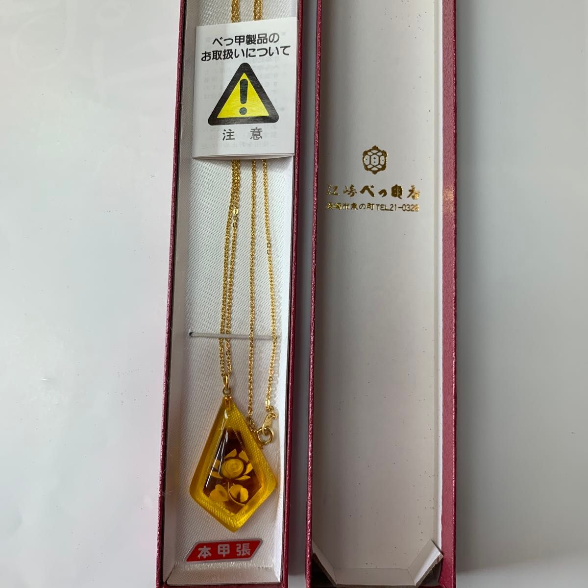 新品長崎江崎べっ甲店ゴールドチェーン鼈甲ネックレスペンダント 新品長崎江崎べっ甲店ゴールドチェーン鼈甲ネックレスペンダント
