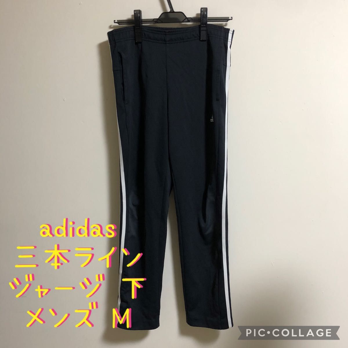 大特価】adidas アディダス 三本ライン パンツ ジャージ 下 M 大特価】adidas アディダス 三本ライン パンツ ジャージ 下 M
