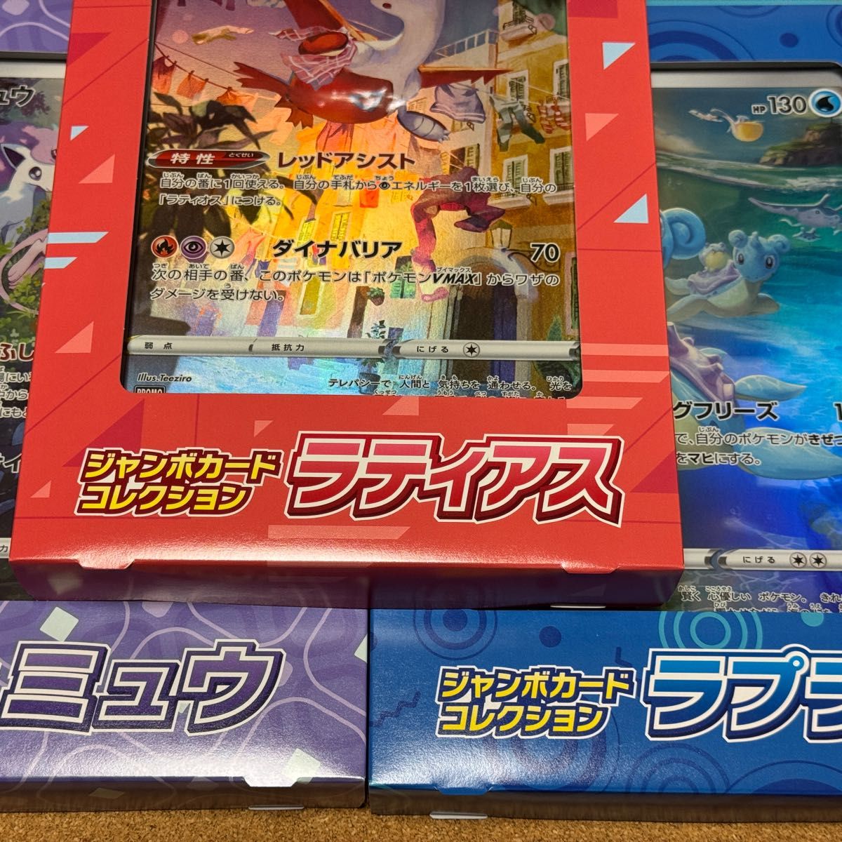 新品未開封 ポケモンカード ジャンボカードコレクション 3種 新品未開封 ポケモンカード ジャンボカードコレクション 3種