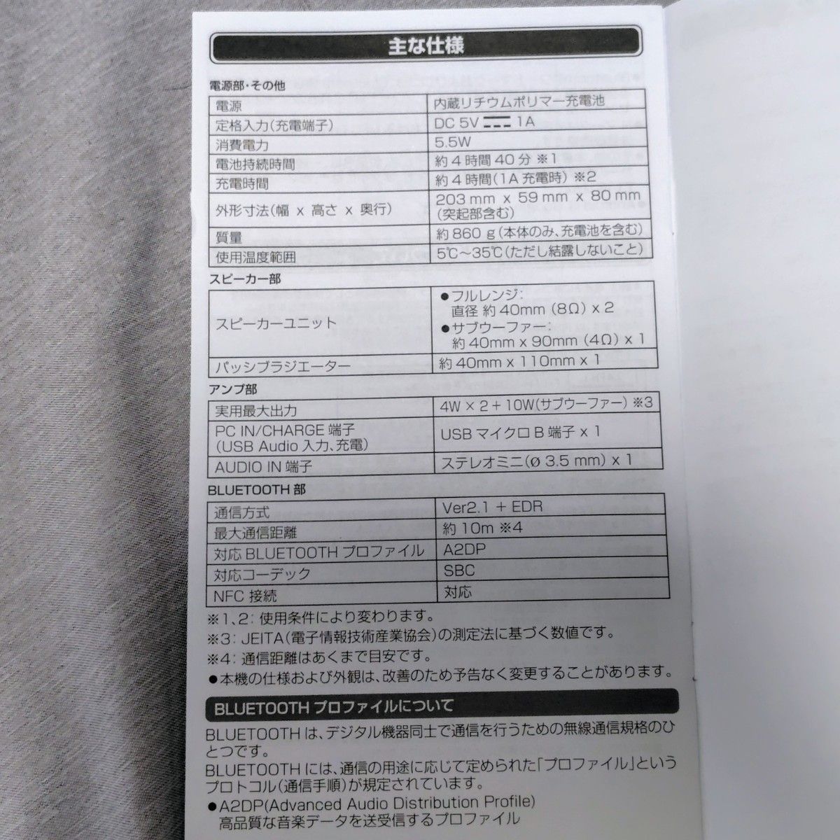 【希少】KENWOODケンウッド AS-BT77 Bluetooth ワイヤレススピーカー シルバー