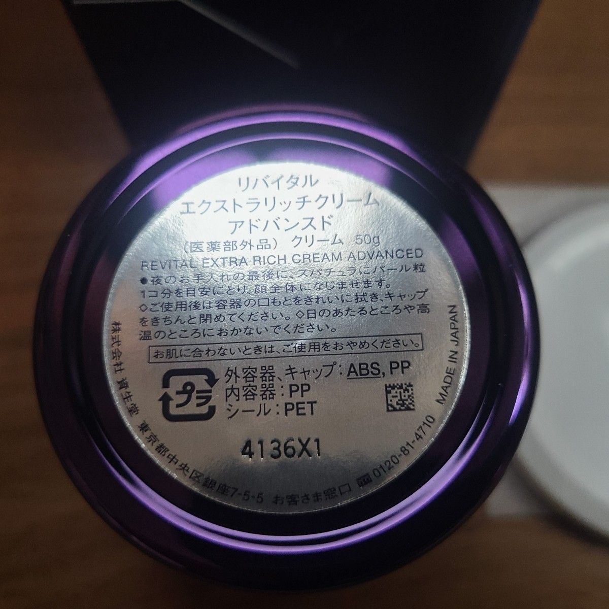 2024リニューアル品】資生堂 リバイタル エクストラリッチ 2024リニューアル品】資生堂 リバイタル エクストラリッチ