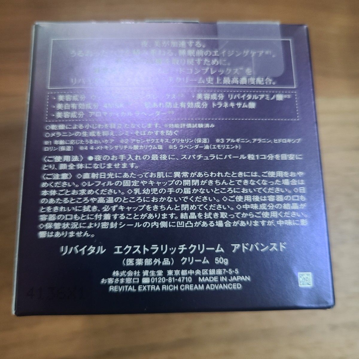 2024リニューアル品】資生堂 リバイタル エクストラリッチ 2024リニューアル品】資生堂 リバイタル エクストラリッチ