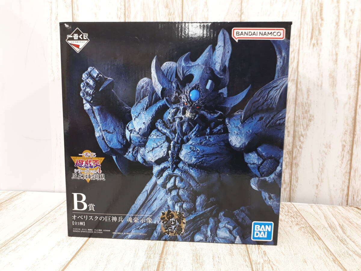 Hf225-101♪【80】一番くじ 遊戯王 シリーズvol.4 三幻神顕現 B
