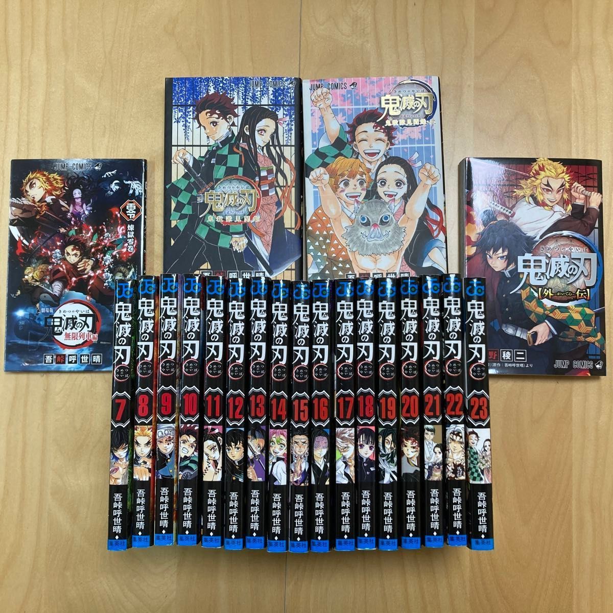 鬼滅の刃 7-23巻(20-23巻初版)+劇場版 零 煉獄零巻(非売品 鬼滅の刃 7-23巻(20-23巻初版)+劇場版 零 煉獄零巻(非売品