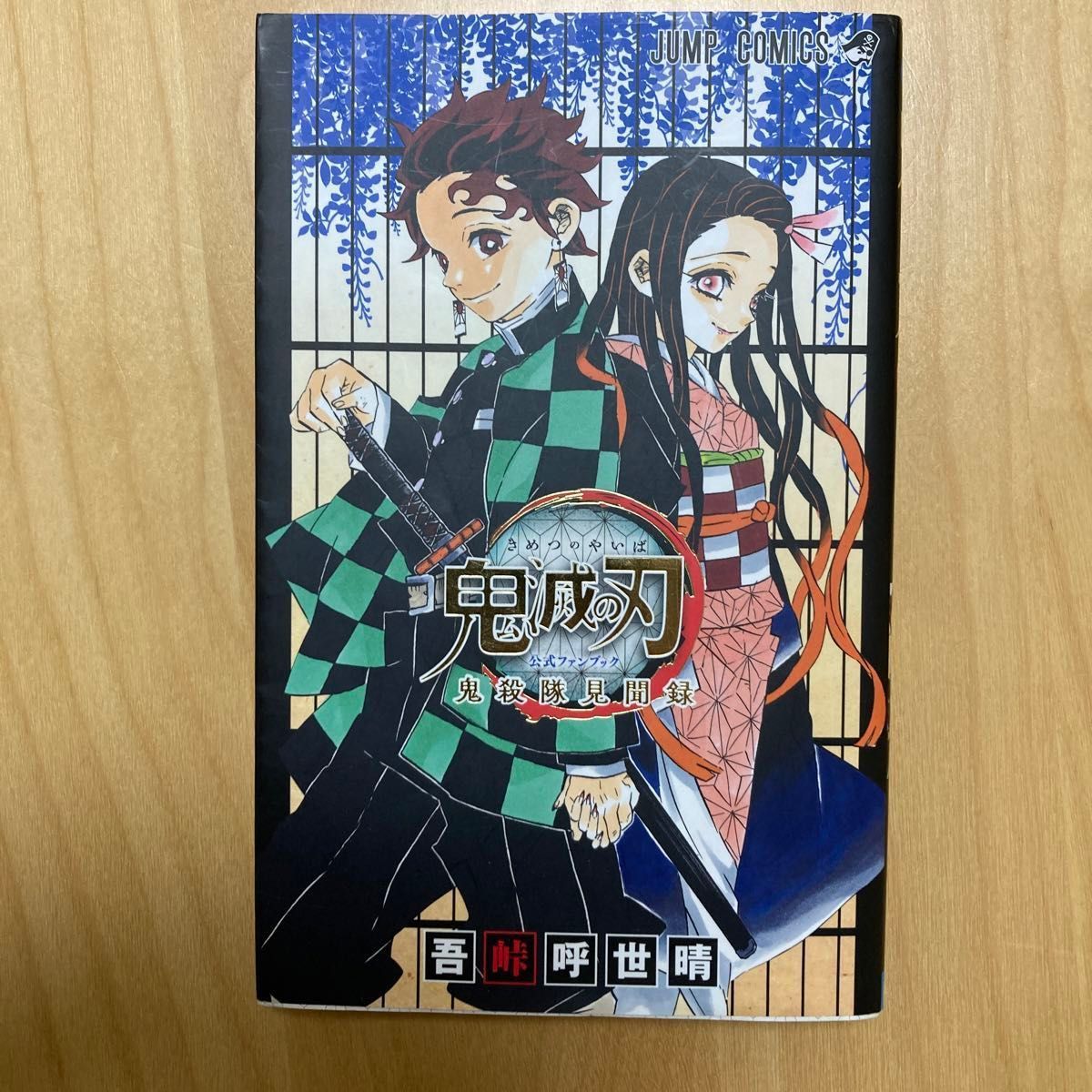 鬼滅の刃 7-23巻(20-23巻初版)+劇場版 零 煉獄零巻(非売品 鬼滅の刃 7-23巻(20-23巻初版)+劇場版 零 煉獄零巻(非売品