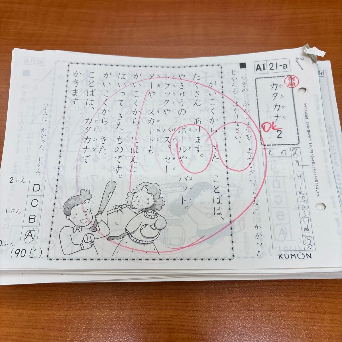 くもん 公文 国語 A I 21-200 (31-40 51-70の 30枚抜けてます くもん 公文 国語 A I 21-200 (31-40 51-70の 30枚抜けてます