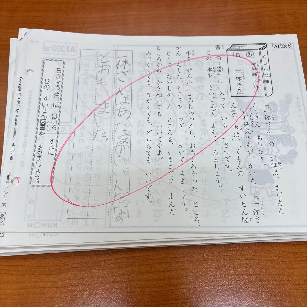 くもん 公文 国語 A I 21-200 (31-40 51-70の 30枚抜けてます くもん 公文 国語 A I 21-200 (31-40 51-70の 30枚抜けてます