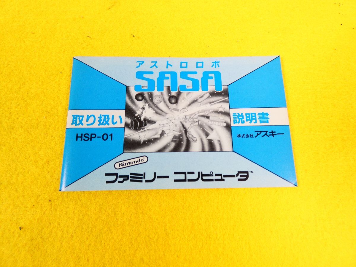 SF-10) 任天堂 ファミコン 「 アストロロボ ササ 」FC ゲーム SF-10) 任天堂 ファミコン 「 アストロロボ ササ 」FC ゲーム