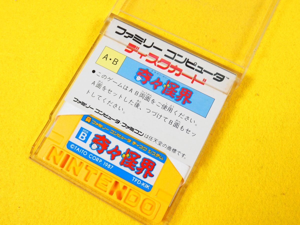 QP-22) ファミリーコンピュータ ファミコン ディスクシステム QP-22) ファミリーコンピュータ ファミコン ディスクシステム