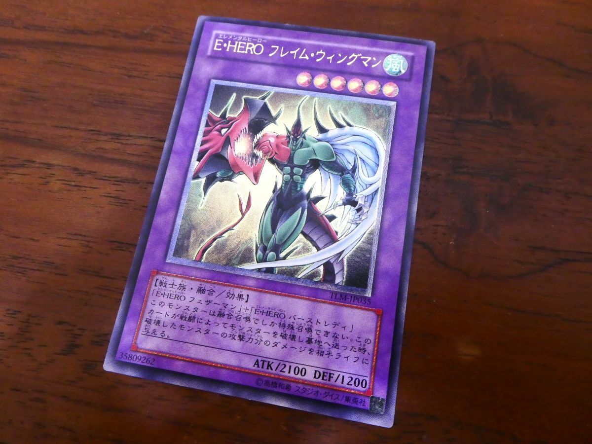 YG-2) 遊戯王 「 E・HERO フレイム・ウィングマン TLM YG-2) 遊戯王 「 E・HERO フレイム・ウィングマン TLM