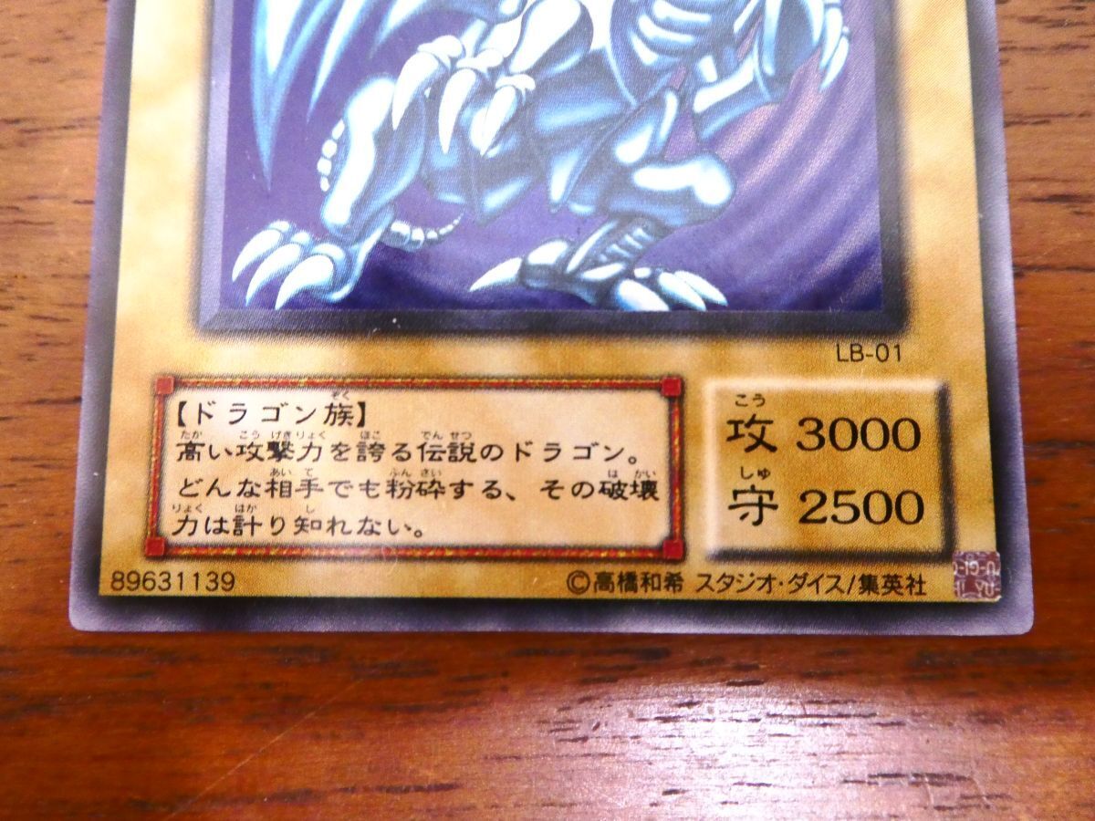 YG-5) 遊戯王 「 青眼の白龍 ブルーアイズホワイトドラゴン LB YG-5) 遊戯王 「 青眼の白龍 ブルーアイズホワイトドラゴン LB