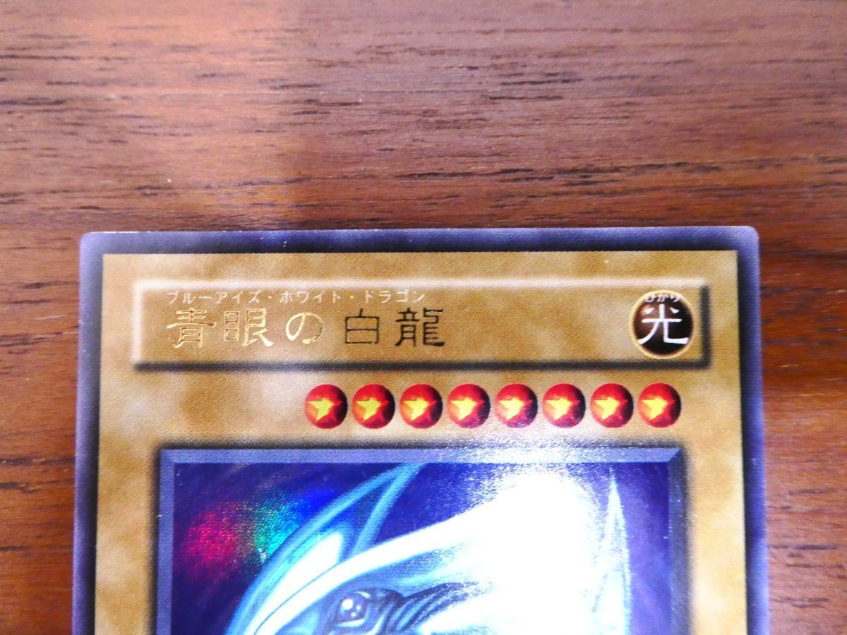 YG-5) 遊戯王 「 青眼の白龍 ブルーアイズホワイトドラゴン LB YG-5) 遊戯王 「 青眼の白龍 ブルーアイズホワイトドラゴン LB