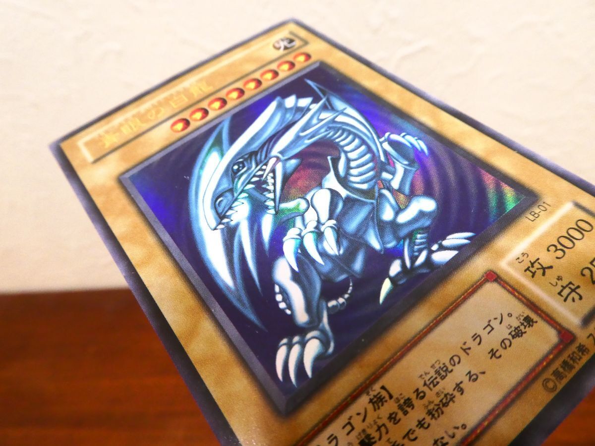 YG-5) 遊戯王 「 青眼の白龍 ブルーアイズホワイトドラゴン LB YG-5) 遊戯王 「 青眼の白龍 ブルーアイズホワイトドラゴン LB