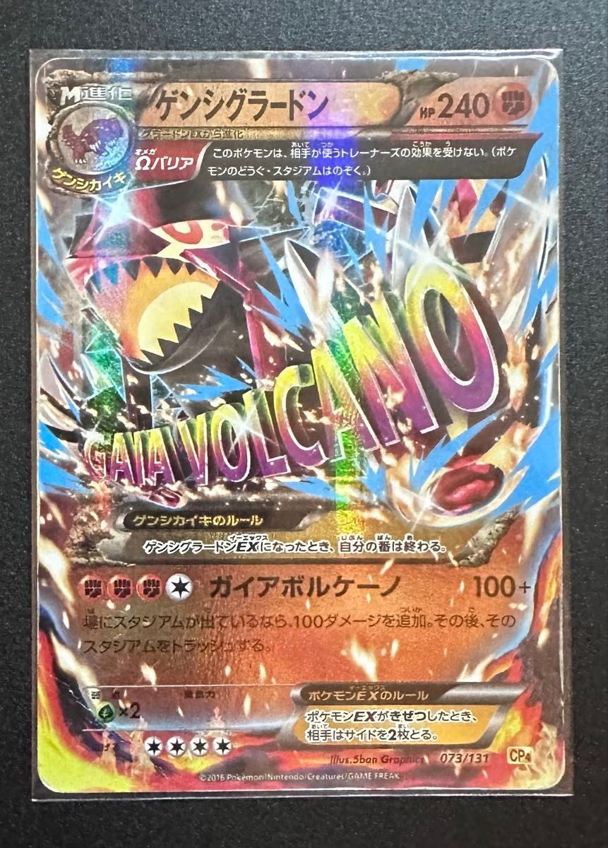 ゲンシグラードンEX CP4|Yahoo!フリマ(旧PayPayフリマ) ゲンシグラードンEX CP4|Yahoo!フリマ(旧PayPayフリマ)