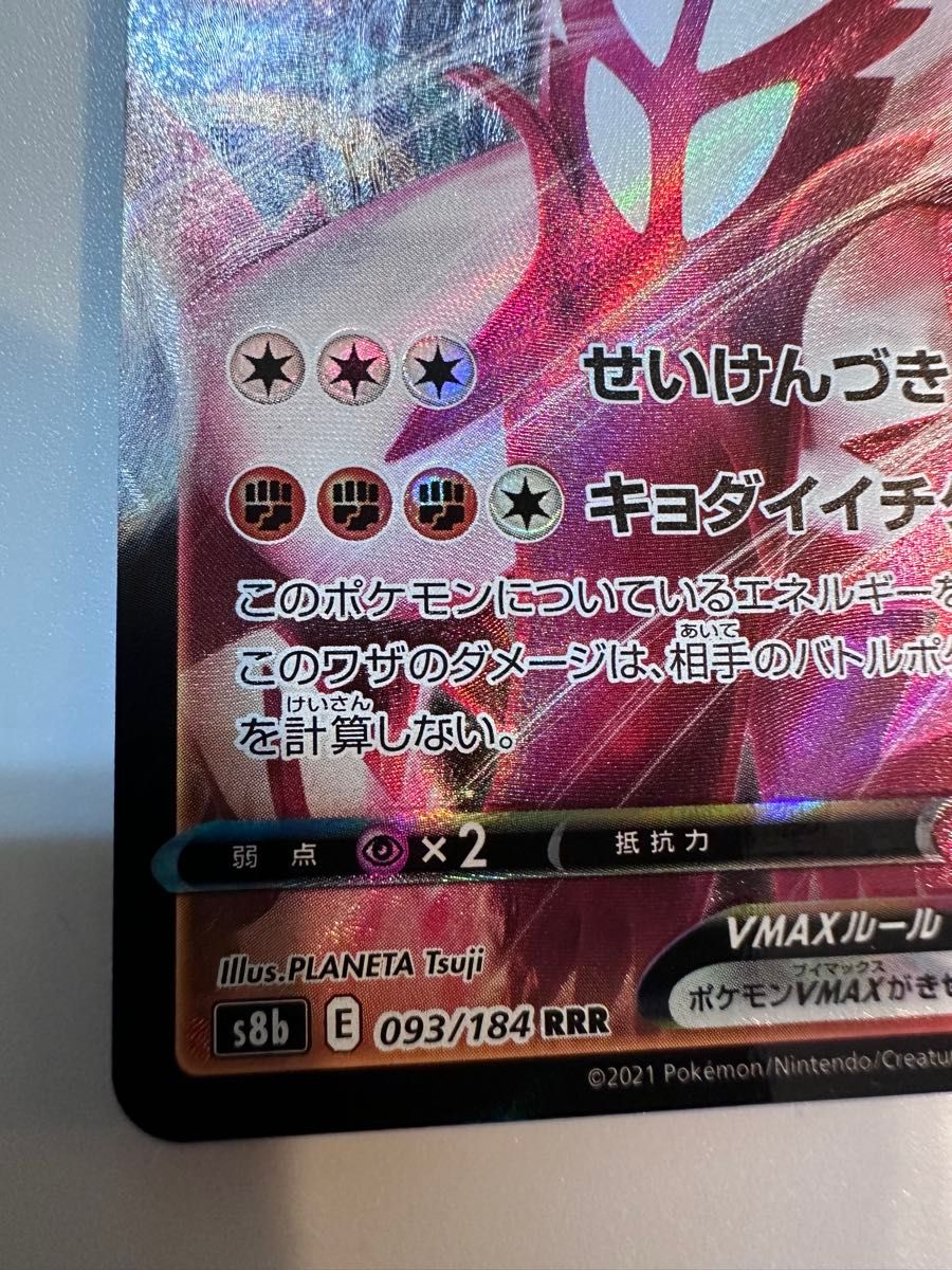 いちげきウーラオス RRR 【魂抜けエラーカード】美品 ポケモン いちげきウーラオス RRR 【魂抜けエラーカード】美品 ポケモン