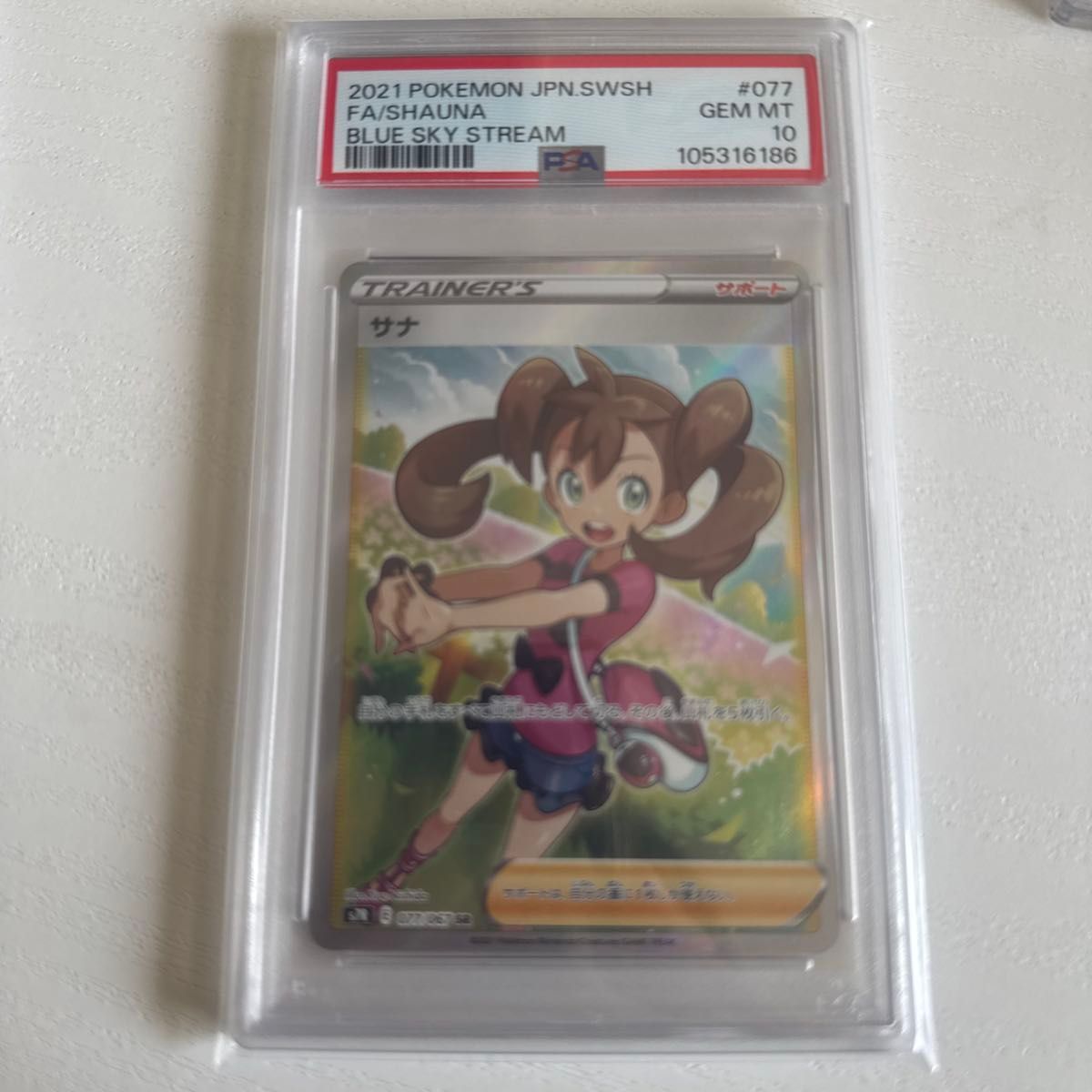 ポケモンカード psa鑑定品 ポケモンカード ポケカ PSA10 ポケモンカード psa鑑定品 ポケモンカード ポケカ PSA10