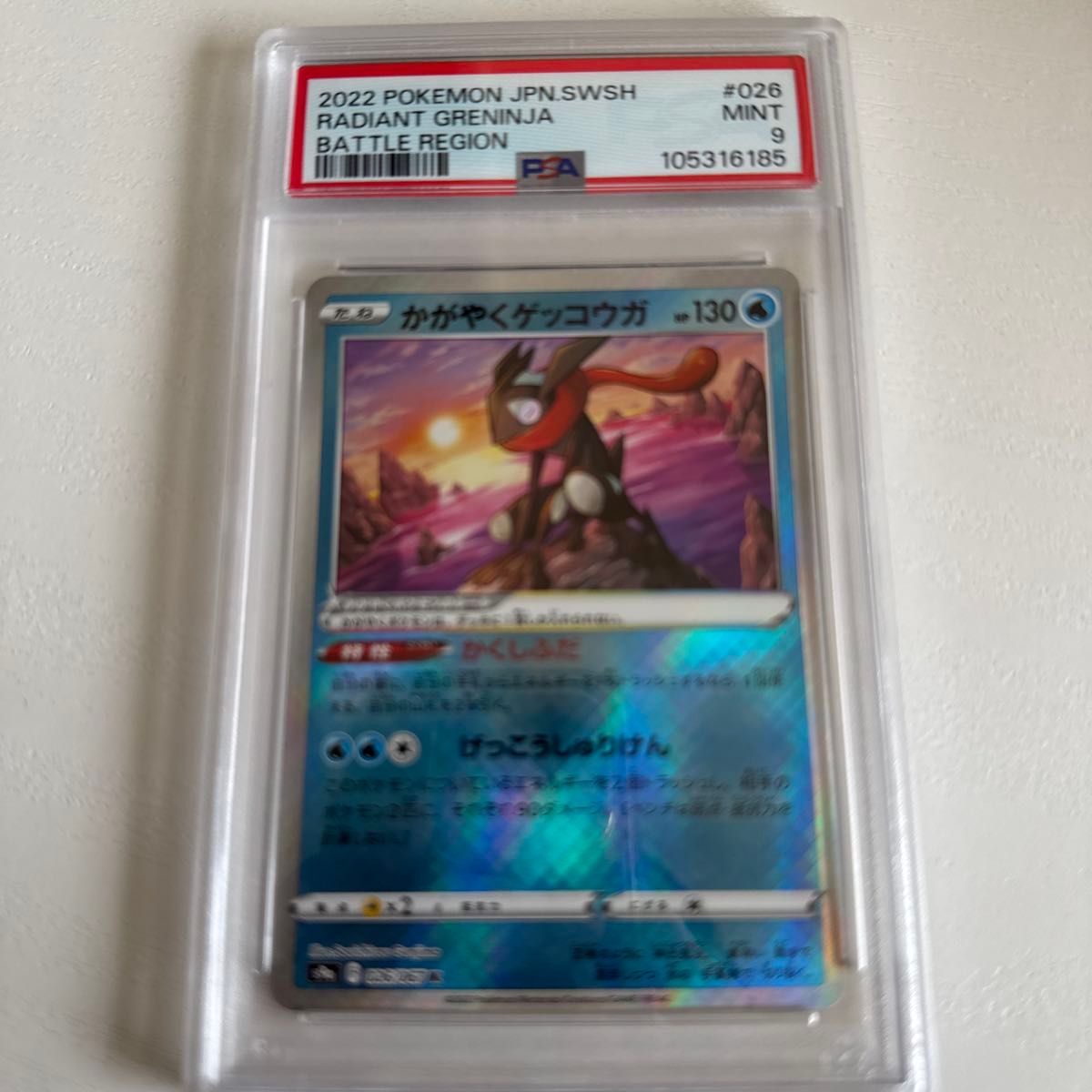 ポケモンカード psa鑑定品 ポケモンカード ポケカ PSA10 ポケモンカード psa鑑定品 ポケモンカード ポケカ PSA10