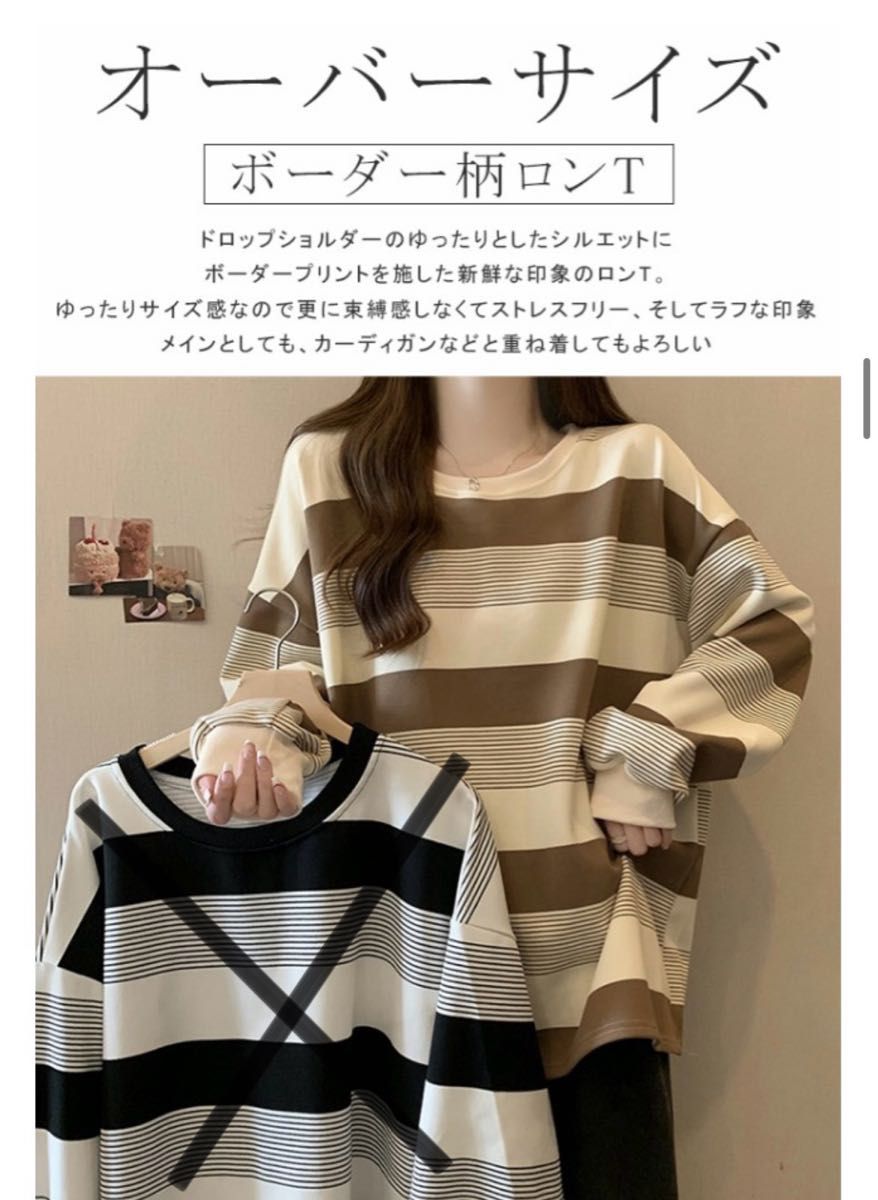 オーバーサイズ ボーダー柄ロンT ブラウン系 Mサイズ|Yahoo オーバーサイズ ボーダー柄ロンT ブラウン系 Mサイズ|Yahoo